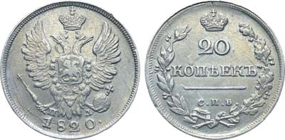 Лот №244, Коллекция. 20 копеек 1820 года. СПБ-ПД.