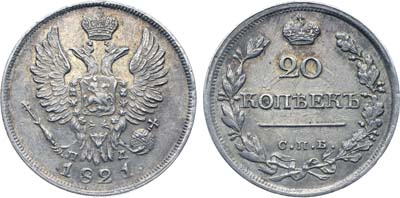 Лот №253, Коллекция. 20 копеек 1821 года. СПБ-ПД.
