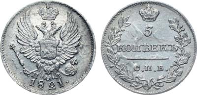 Лот №262, Коллекция. 5 копеек 1821 года. СПБ-ПД.