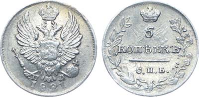 Лот №263, Коллекция. 5 копеек 1821 года. СПБ-ПД.