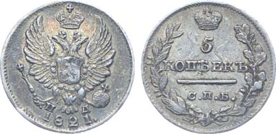 Лот №264, Коллекция. 5 копеек 1821 года. СПБ-ПД.