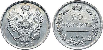 Лот №266, Коллекция. 20 копеек 1822 года. СПБ-ПД.