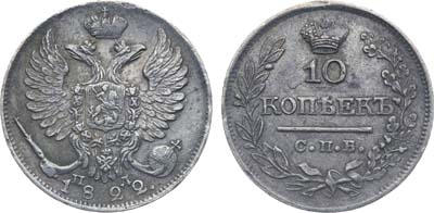 Лот №269, Коллекция. 10 копеек 1822 года. СПБ-ПД.