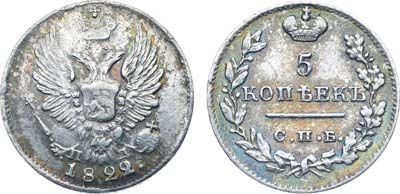 Лот №273, Коллекция. 5 копеек 1822 года. СПБ-ПД.