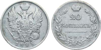 Лот №276, Коллекция. 20 копеек 1823 года. СПБ-ПД.