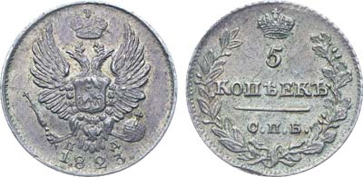 Лот №286, Коллекция. 5 копеек 1823 года. СПБ-ПД.