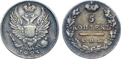 Лот №287, Коллекция. 5 копеек 1823 года. СПБ-ПД.