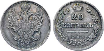 Лот №290, Коллекция. 20 копеек 1824 года. СПБ-ПД.