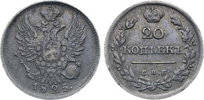 Лот №298, Коллекция. 20 копеек 1825 года. СПБ-НГ.