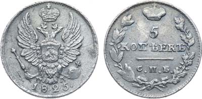 Лот №304, Коллекция. 5 копеек 1825 года. СПБ-ПД.