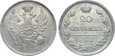 Лот №305, Коллекция. 20 копеек 1826 года. СПБ-НГ.