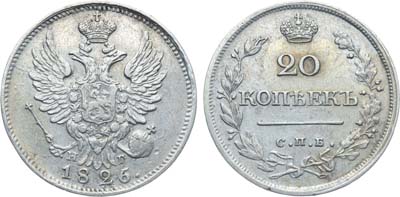 Лот №308, Коллекция. 20 копеек 1826 года. СПБ-НГ.