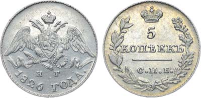 Лот №321, Коллекция. 5 копеек 1826 года. СПБ-НГ.