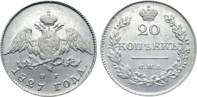 Лот №322, Коллекция. 20 копеек 1827 года. СПБ-НГ.