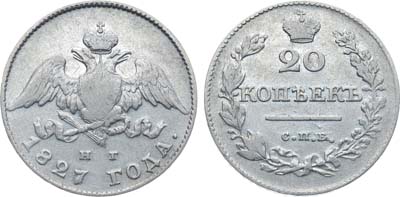 Лот №324, Коллекция. 20 копеек 1827 года. СПБ-НГ.