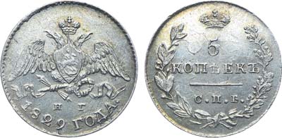 Лот №341, Коллекция. 5 копеек 1829 года. СПБ-НГ. Большая корона.