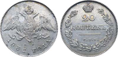 Лот №352, Коллекция. 20 копеек 1831 года. СПБ-НГ.