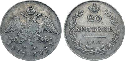 Лот №353, Коллекция. 20 копеек 1831 года. СПБ-НГ.