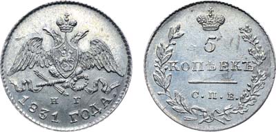 Лот №356, Коллекция. 5 копеек 1831 года. СПБ-НГ.