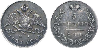 Лот №357, Коллекция. 5 копеек 1831 года. СПБ-НГ.