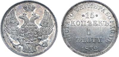 Лот №364, Коллекция. 15 копеек 1 злотый 1832 года. НГ.