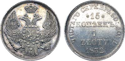 Лот №366, Коллекция. 15 копеек 1 злотый 1832 года. НГ. Без поперечной черты в обозначении 