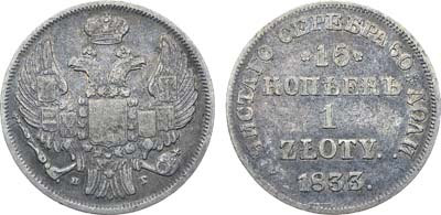 Лот №378, Коллекция. 15 копеек 1 злотый 1833 года. НГ.