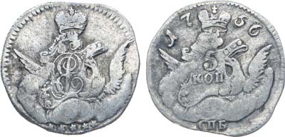 Лот №37, Коллекция. 5 копеек 1756 года. СПБ.