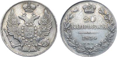 Лот №381, Коллекция. 20 копеек 1834 года. СПБ-НГ.