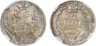 Лот №388, Коллекция. 5 копеек 1834 года. СПБ-НГ. В слабе NGC MS 62.