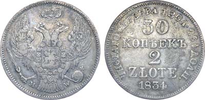 Лот №393, Коллекция. 30 копеек 2 злотых 1834 года. MW.