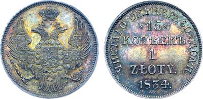 Лот №394, Коллекция. 15 копеек 1 злотый 1834 года. НГ. В слабе ННР PF 63.