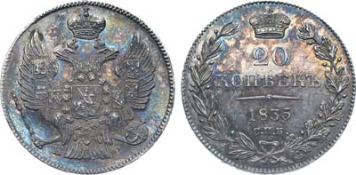 Лот №398, Коллекция. 20 копеек 1835 года. СПБ-НГ.