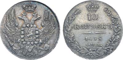 Лот №399, Коллекция. 10 копеек 1835 года. СПБ-НГ. В слабе ННР MS 62.