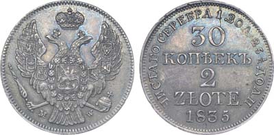Лот №404, Коллекция. 30 копеек 2 злотых 1835 года. MW.