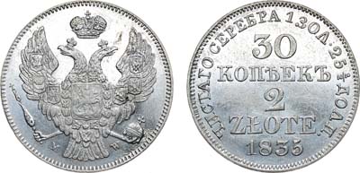 Лот №405, Коллекция. 30 копеек 2 злотых 1835 года. MW.