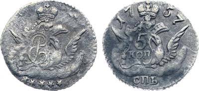 Лот №40, Коллекция. 5 копеек 1757 года. СПБ.
