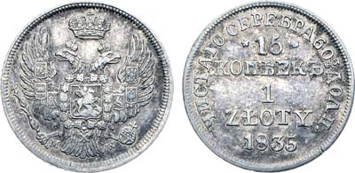 Лот №414, Коллекция. 15 копеек 1 злотый 1835 года. MW.