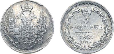 Лот №476, Коллекция. 5 копеек 1837 года. СПБ-НГ.
