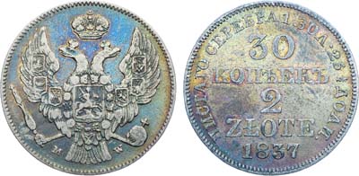 Лот №479, Коллекция. 30 копеек 2 злотых 1837 года. MW.