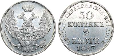 Лот №480, Коллекция. 30 копеек 2 злотых 1837 года. MW. В слабе ННР MS 61.