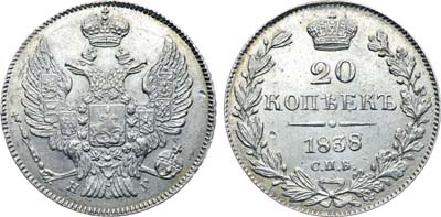 Лот №500, Коллекция. 20 копеек 1838 года. СПБ-НГ.