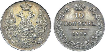 Лот №504, Коллекция. 10 копеек 1838 года. СПБ-НГ.