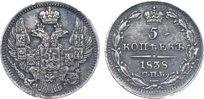 Лот №509, Коллекция. 5 копеек 1838 года. СПБ-НГ.