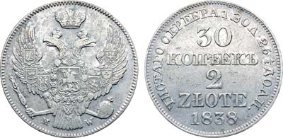 Лот №512, Коллекция. 30 копеек 2 злотых 1838 года. MW.