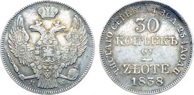 Лот №513, Коллекция. 30 копеек 2 злотых 1838 года. MW.