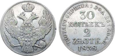 Лот №515, Коллекция. 30 копеек 2 злотых 1838 года. MW.