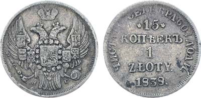 Лот №517, Коллекция. 15 копеек 1 злотый 1838 года. НГ.