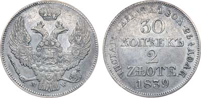 Лот №534, Коллекция. 30 копеек 2 злотых 1839 года. MW.