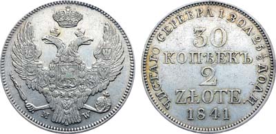 Лот №584, Коллекция. 30 копеек 2 злотых 1841 года. MW.